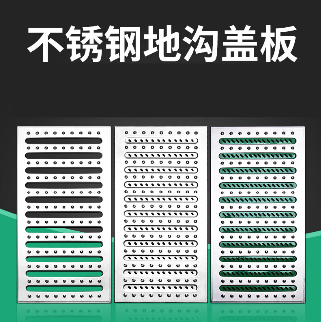 秭归不锈钢沟盖板展示