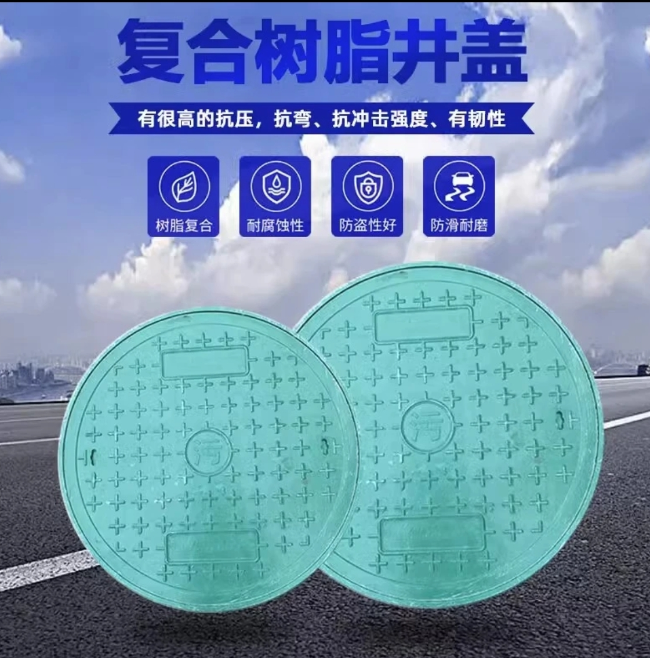 秭归树脂复合圆井展示